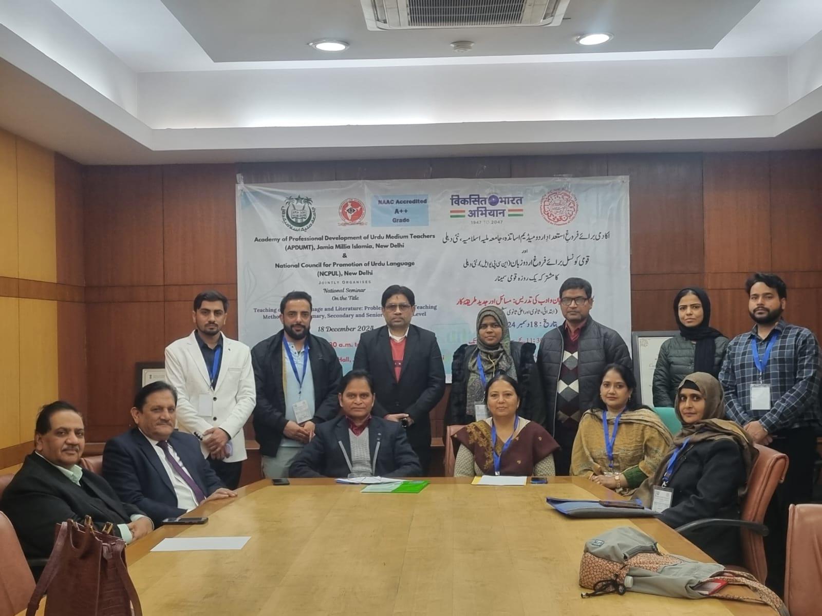 Academy Of Professional Development Of Urdu Medium Teachers