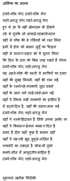 Tarana Hindi